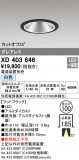 ODELIC ǥå 饤 XD403646þʾLEDη¡ʰΡѤ䡡Ҹ -LIGHTING DEPOT-