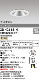 ODELIC ǥå 饤 XD403651HþʾLEDη¡ʰΡѤ䡡Ҹ -LIGHTING DEPOT-