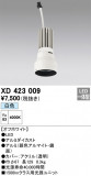ODELIC ǥå ܹʡեѡ XD423009þʾLEDη¡ʰΡѤ䡡Ҹ -LIGHTING DEPOT-
