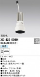 ODELIC ǥå ܹʡեѡ XD423009HþʾLEDη¡ʰΡѤ䡡Ҹ -LIGHTING DEPOT-