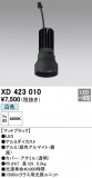 ODELIC ǥå ܹʡեѡ XD423010þʾLEDη¡ʰΡѤ䡡Ҹ -LIGHTING DEPOT-