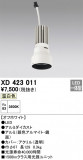 ODELIC ǥå ܹʡեѡ XD423011þʾLEDη¡ʰΡѤ䡡Ҹ -LIGHTING DEPOT-