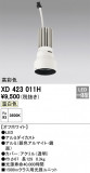 ODELIC ǥå ܹʡեѡ XD423011HþʾLEDη¡ʰΡѤ䡡Ҹ -LIGHTING DEPOT-