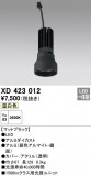 ODELIC ǥå ܹʡեѡ XD423012þʾLEDη¡ʰΡѤ䡡Ҹ -LIGHTING DEPOT-