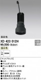 ODELIC ǥå ܹʡեѡ XD423012HþʾLEDη¡ʰΡѤ䡡Ҹ -LIGHTING DEPOT-