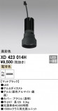 ODELIC ǥå ܹʡեѡ XD423014HþʾLEDη¡ʰΡѤ䡡Ҹ -LIGHTING DEPOT-