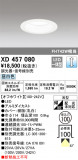 ODELIC ǥå 饤 XD457080þʾLEDη¡ʰΡѤ䡡Ҹ -LIGHTING DEPOT-