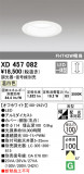 ODELIC ǥå 饤 XD457082þʾLEDη¡ʰΡѤ䡡Ҹ -LIGHTING DEPOT-