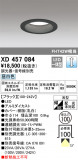 ODELIC ǥå 饤 XD457084þʾLEDη¡ʰΡѤ䡡Ҹ -LIGHTING DEPOT-
