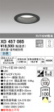ODELIC ǥå 饤 XD457085þʾLEDη¡ʰΡѤ䡡Ҹ -LIGHTING DEPOT-
