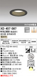 ODELIC ǥå 饤 XD457087þʾLEDη¡ʰΡѤ䡡Ҹ -LIGHTING DEPOT-