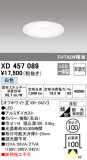 ODELIC ǥå 饤 XD457089þʾLEDη¡ʰΡѤ䡡Ҹ -LIGHTING DEPOT-