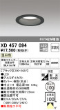 ODELIC ǥå 饤 XD457094þʾLEDη¡ʰΡѤ䡡Ҹ -LIGHTING DEPOT-