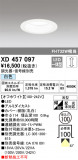 ODELIC ǥå 饤 XD457097þʾLEDη¡ʰΡѤ䡡Ҹ -LIGHTING DEPOT-
