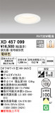 ODELIC ǥå 饤 XD457099þʾLEDη¡ʰΡѤ䡡Ҹ -LIGHTING DEPOT-