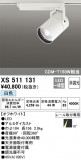 ODELIC ǥå ݥåȥ饤 XS511131þʾLEDη¡ʰΡѤ䡡Ҹ -LIGHTING DEPOT-