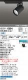 ODELIC ǥå ݥåȥ饤 XS511132BCþʾLEDη¡ʰΡѤ䡡Ҹ -LIGHTING DEPOT-