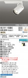 ODELIC ǥå ݥåȥ饤 XS511153BCþʾLEDη¡ʰΡѤ䡡Ҹ -LIGHTING DEPOT-