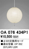 ODELIC ǥå ܹʡեѡ OA076434P1þʾLEDη¡ʰΡѤ䡡Ҹ -LIGHTING DEPOT-