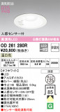 ODELIC ǥå 饤 OD261280RþʾLEDη¡ʰΡѤ䡡Ҹ -LIGHTING DEPOT-