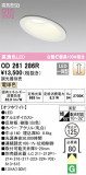 ODELIC ǥå 饤 OD261286RþʾLEDη¡ʰΡѤ䡡Ҹ -LIGHTING DEPOT-