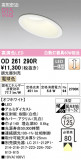 ODELIC ǥå 饤 OD261290RþʾLEDη¡ʰΡѤ䡡Ҹ -LIGHTING DEPOT-