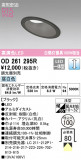 ODELIC ǥå 饤 OD261295RþʾLEDη¡ʰΡѤ䡡Ҹ -LIGHTING DEPOT-