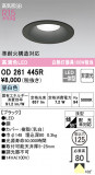 ODELIC ǥå 饤 OD261445RþʾLEDη¡ʰΡѤ䡡Ҹ -LIGHTING DEPOT-