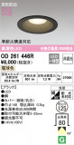 ODELIC ǥå 饤 OD261446RþʾLEDη¡ʰΡѤ䡡Ҹ -LIGHTING DEPOT-