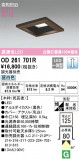 ODELIC ǥå 饤 OD261701RþʾLEDη¡ʰΡѤ䡡Ҹ -LIGHTING DEPOT-