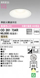 ODELIC ǥå 饤 OD261734RþʾLEDη¡ʰΡѤ䡡Ҹ -LIGHTING DEPOT-