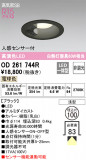 ODELIC ǥå 饤 OD261744RþʾLEDη¡ʰΡѤ䡡Ҹ -LIGHTING DEPOT-