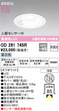 ODELIC ǥå 饤 OD261745RþʾLEDη¡ʰΡѤ䡡Ҹ -LIGHTING DEPOT-