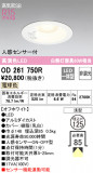 ODELIC ǥå 饤 OD261750RþʾLEDη¡ʰΡѤ䡡Ҹ -LIGHTING DEPOT-