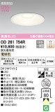 ODELIC ǥå 饤 OD261754RþʾLEDη¡ʰΡѤ䡡Ҹ -LIGHTING DEPOT-