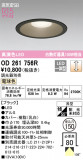 ODELIC ǥå 饤 OD261756RþʾLEDη¡ʰΡѤ䡡Ҹ -LIGHTING DEPOT-