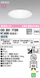 ODELIC ǥå 饤 OD261773RþʾLEDη¡ʰΡѤ䡡Ҹ -LIGHTING DEPOT-