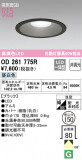 ODELIC ǥå 饤 OD261775RþʾLEDη¡ʰΡѤ䡡Ҹ -LIGHTING DEPOT-