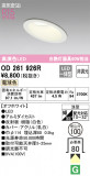 ODELIC ǥå 饤 OD261926RþʾLEDη¡ʰΡѤ䡡Ҹ -LIGHTING DEPOT-