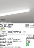 ODELIC ǥå ١饤 OD301209DþʾLEDη¡ʰΡѤ䡡Ҹ -LIGHTING DEPOT-
