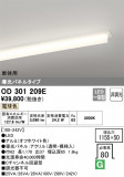 ODELIC ǥå ١饤 OD301209EþʾLEDη¡ʰΡѤ䡡Ҹ -LIGHTING DEPOT-