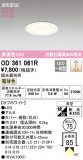 ODELIC ǥå 饤 OD361061RþʾLEDη¡ʰΡѤ䡡Ҹ -LIGHTING DEPOT-