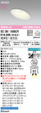 ODELIC ǥå 饤 OD361145BCRþʾLEDη¡ʰΡѤ䡡Ҹ -LIGHTING DEPOT-