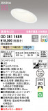 ODELIC ǥå 饤 OD361168RþʾLEDη¡ʰΡѤ䡡Ҹ -LIGHTING DEPOT-