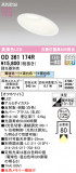 ODELIC ǥå 饤 OD361174RþʾLEDη¡ʰΡѤ䡡Ҹ -LIGHTING DEPOT-