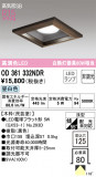 ODELIC ǥå 饤 OD361332NDRþʾLEDη¡ʰΡѤ䡡Ҹ -LIGHTING DEPOT-