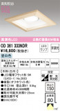 ODELIC ǥå 饤 OD361333NDRþʾLEDη¡ʰΡѤ䡡Ҹ -LIGHTING DEPOT-