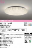 ODELIC ǥå 󥰥饤 OL291148RþʾLEDη¡ʰΡѤ䡡Ҹ -LIGHTING DEPOT-