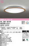 ODELIC ǥå 󥰥饤 OL291321RþʾLEDη¡ʰΡѤ䡡Ҹ -LIGHTING DEPOT-