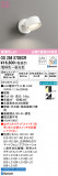 ODELIC ǥå ݥåȥ饤 OS256573BCRþʾLEDη¡ʰΡѤ䡡Ҹ -LIGHTING DEPOT-